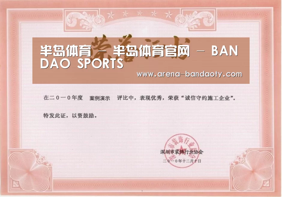 荣誉证书二(图1)