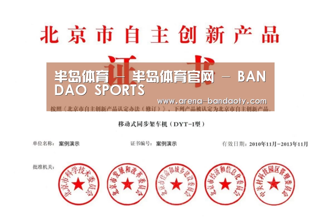 荣誉证书三(图1)