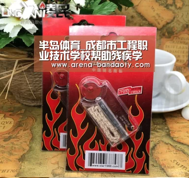 半岛体育平台