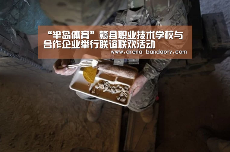 半岛体育