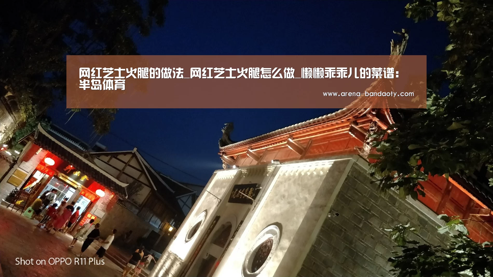 半岛体育
