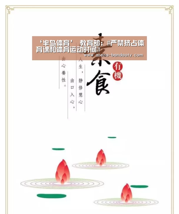 半岛体育