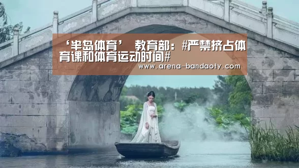 半岛体育平台