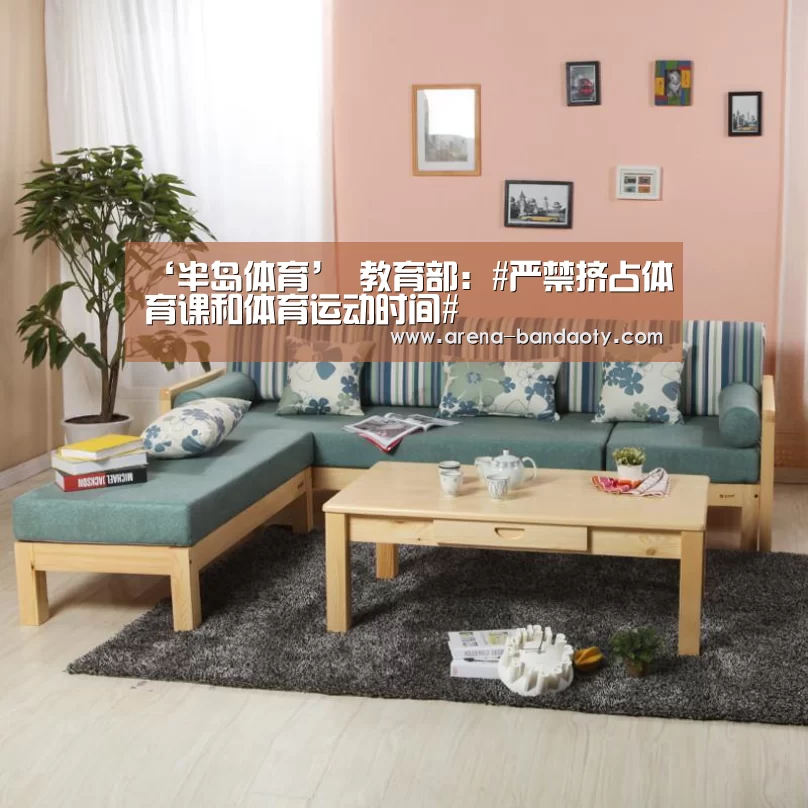 半岛体育