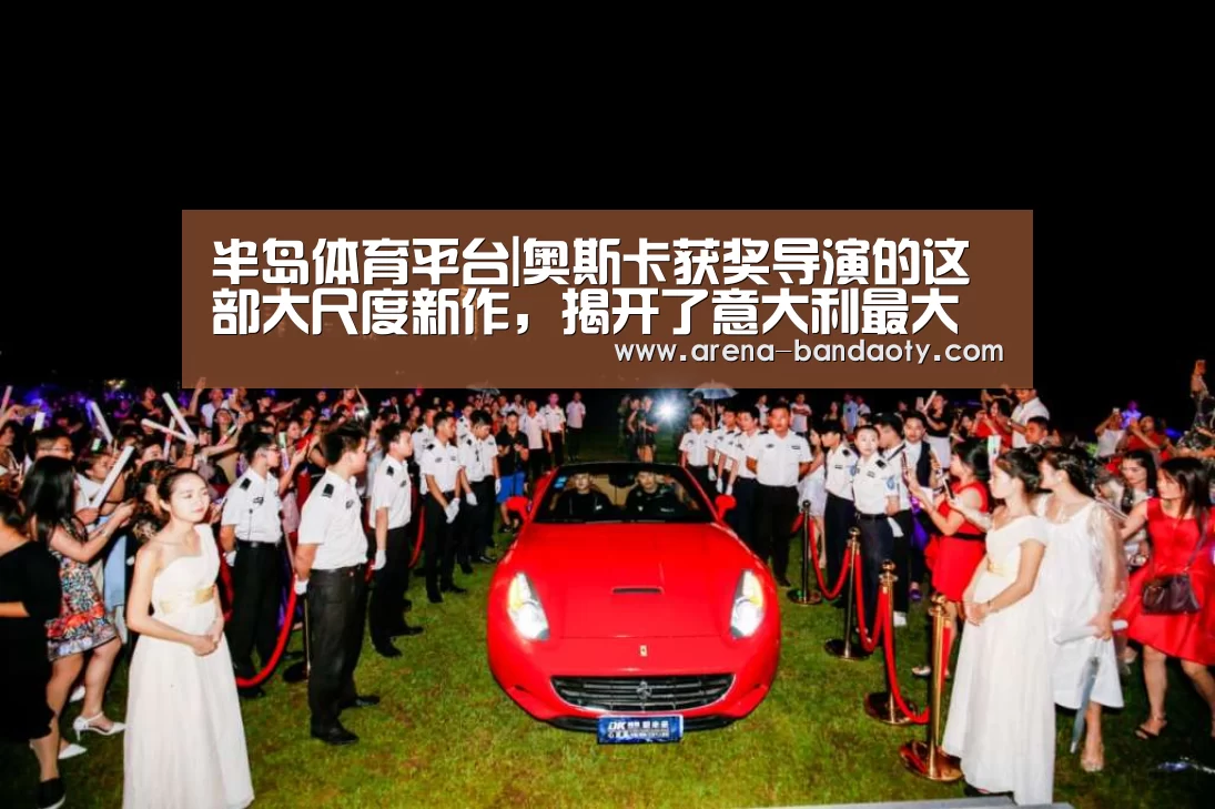 半岛体育