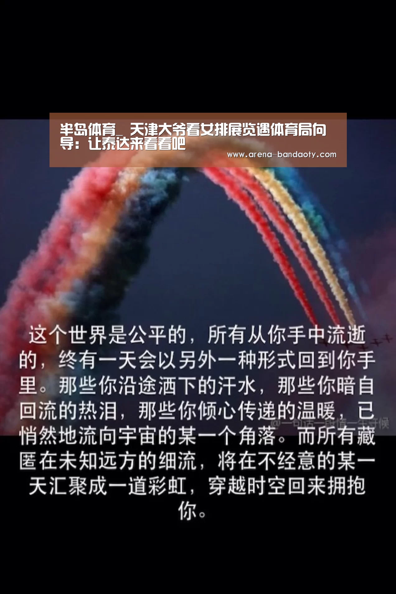 半岛体育_
天津大爷看女排展览遇体育局向导:让泰达来看看吧(图2) 半岛体育平台