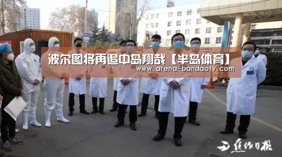 半岛体育