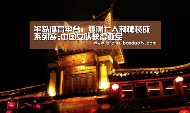 半岛体育